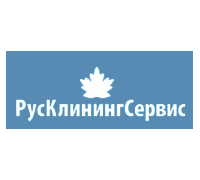 РусКлинингСервис