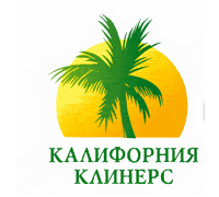 КАЛИФОРНИЯ КЛИНЕРС