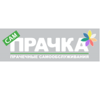 САМПРАЧКА